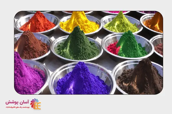 پوشش پودری اپوکسی